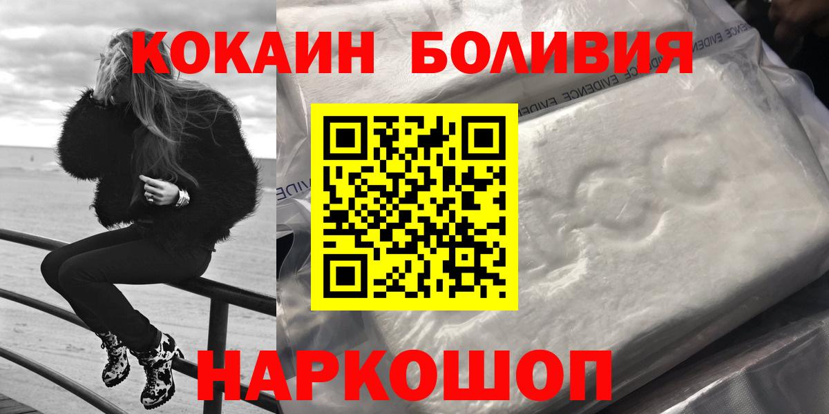 Cocaine  Cocaine 97%  Вход с VPN  Тобольск  Кокаин Боливия 