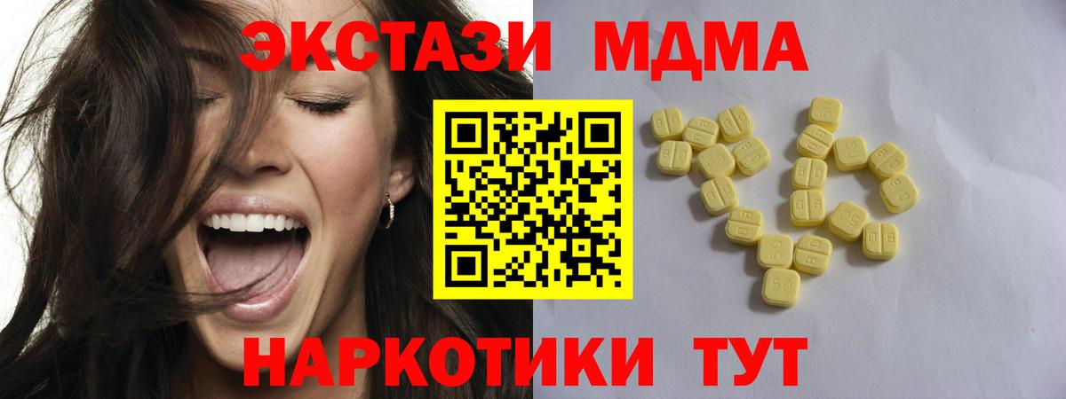 Тобольск  ЭКСТАЗИ  Вход с VPN  Экстази Punisher 