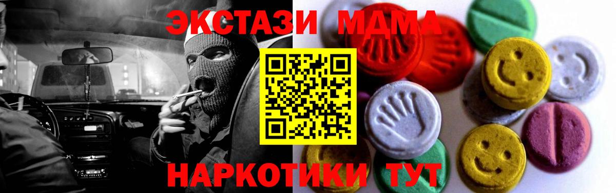 Экстази 280мг Тобольск