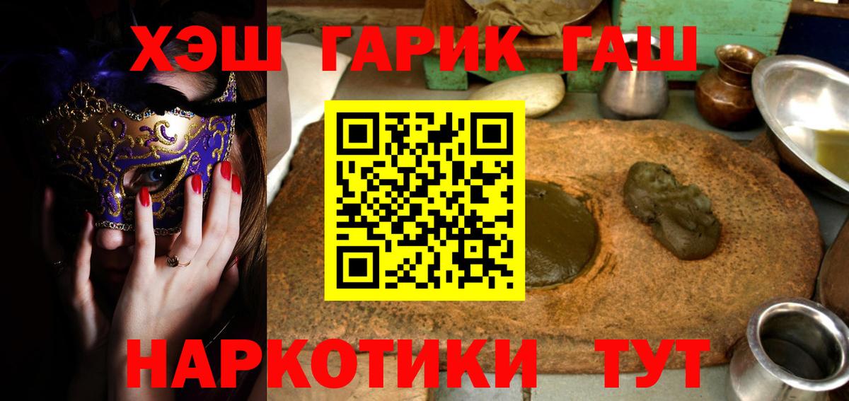 ГАШ AMNESIA HAZE  Вход с VPN  Тобольск  Гашиш hashish 