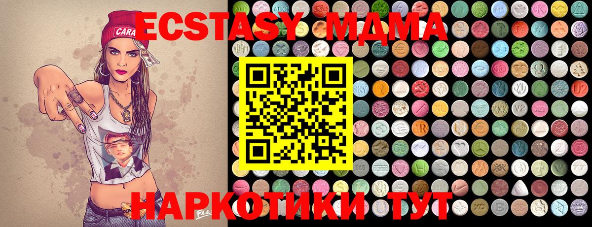 МДМА  MDMA Molly  MDMA VHQ  Вход с VPN  Тобольск 