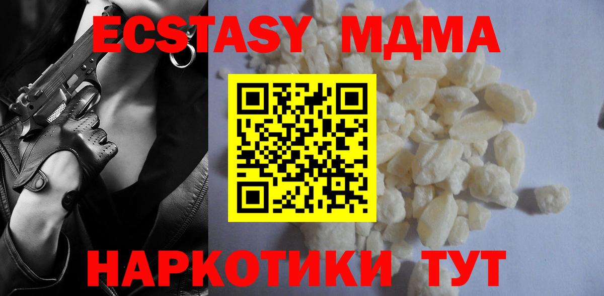 МДМА crystal Тобольск