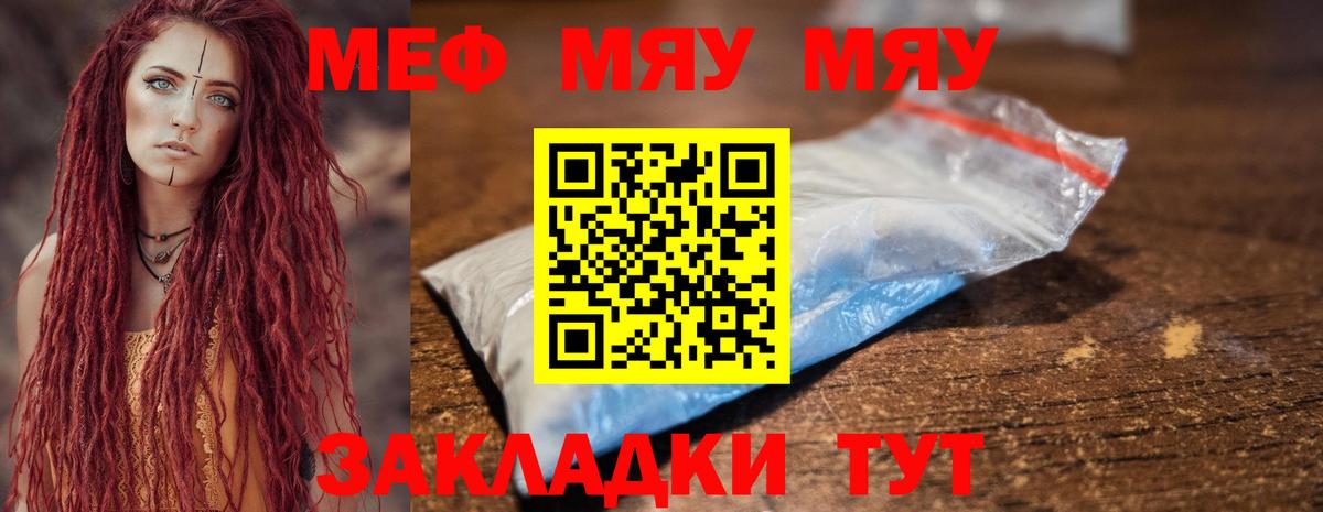 МЕФ мука Тобольск