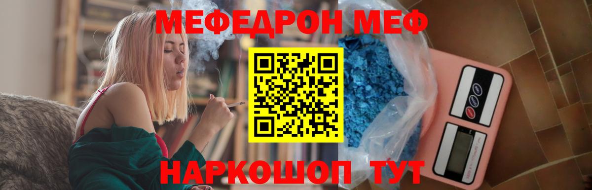 Тобольск  МЕФ мука  Мефедрон mephedrone  Вход с VPN 