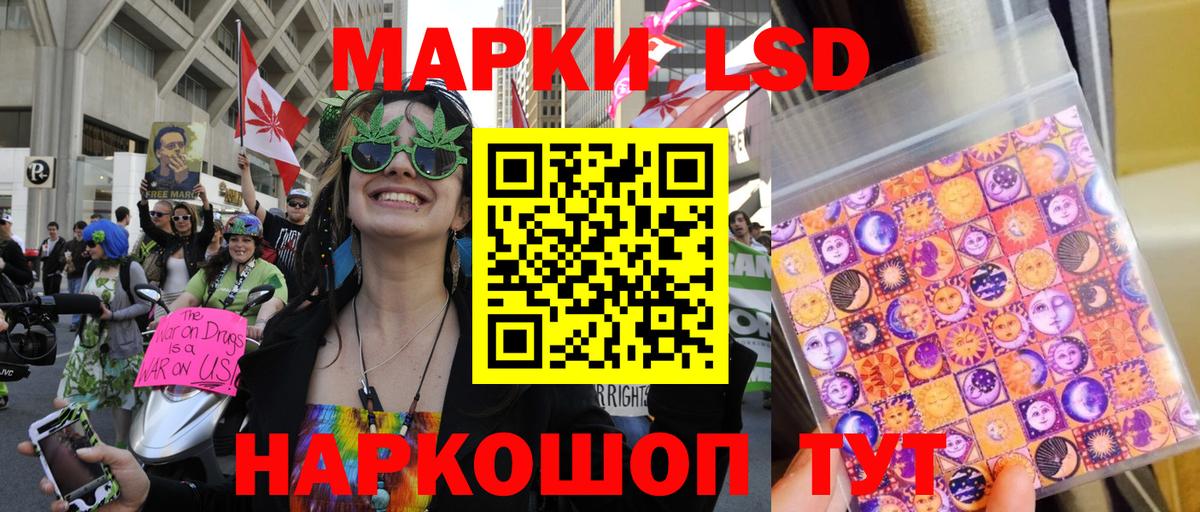 Наркотические марки 1500мкг Тобольск
