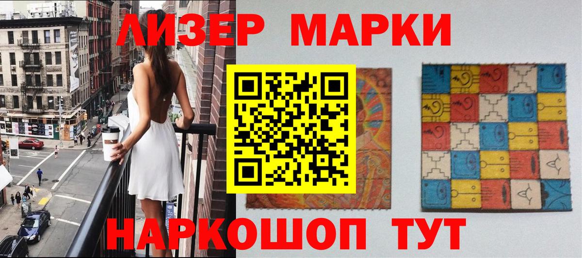 Марки 25I-NBOMe 1,5мг  Наркотические марки  Тобольск  Вход с VPN 